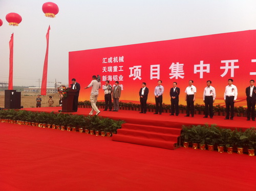 xinhai aluminum die casting new factory foundation stone laying ceremony